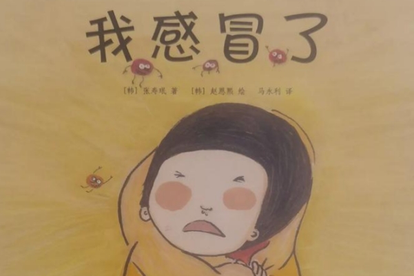 备孕期间轻微感冒通常不会影响怀孕