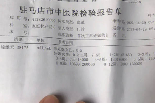 怀孕6周孕酮18能保住