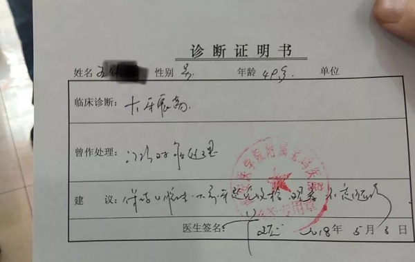 让医院开诊断证明不要钱