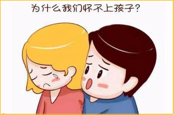 北京不孕不育哪家医院好点，一文教你如何选择适合自己的医院