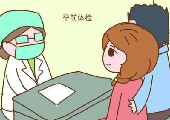 女方需要做体格检查