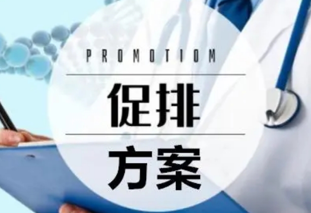 5种三代试管婴儿促排卵方案，不同的人适合的治疗方法不一样