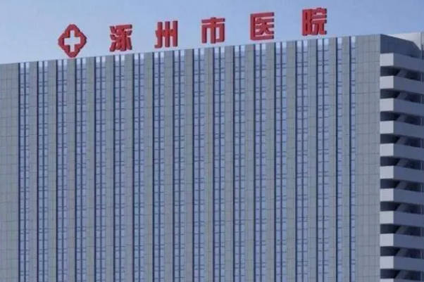 涿州医院做试管的成功率在40%