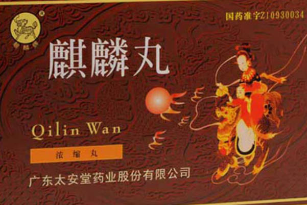 感冒着吃麒麟丸会加重病情