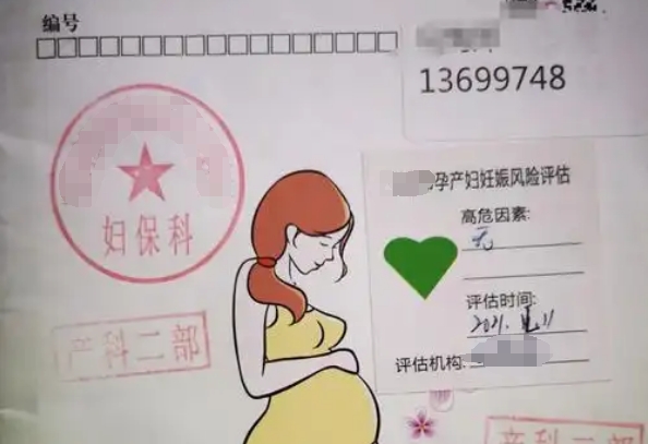 产检编号是孕妇的专属身份代码