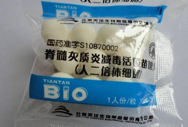 国家为何叫停预防脊髓灰质炎病的毒脊髓灰糖丸？
