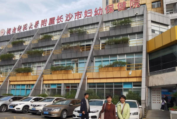 长沙妇幼保健院生殖医学中心