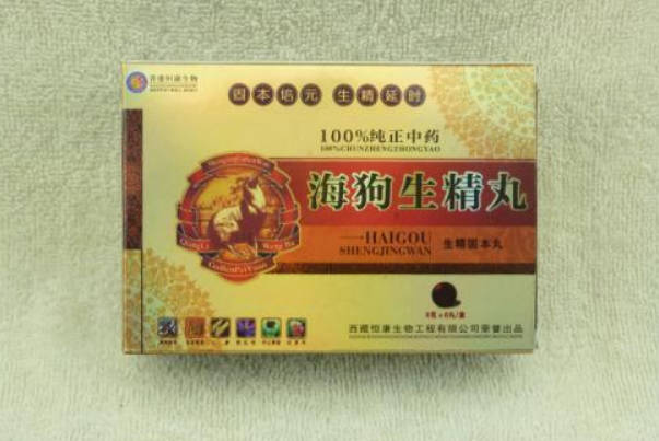 生精片饭前饭后服用均可