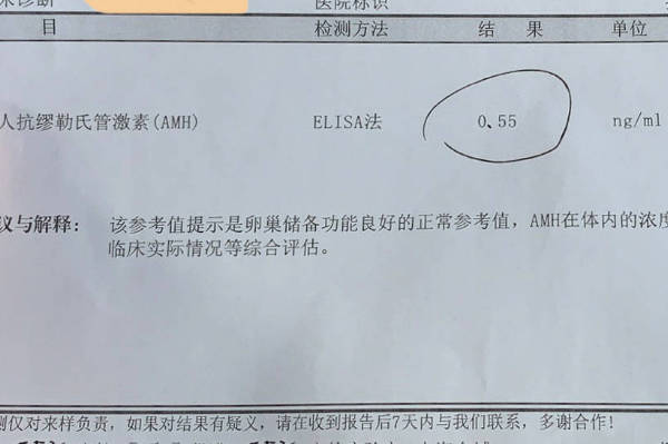 amh值只有0.01还能生育