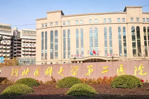 最新华北地区试管婴儿医院排名，石家庄不一定比北京差