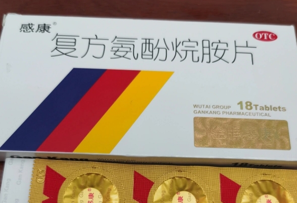 备孕期间感冒了可以直接吃感康吗？