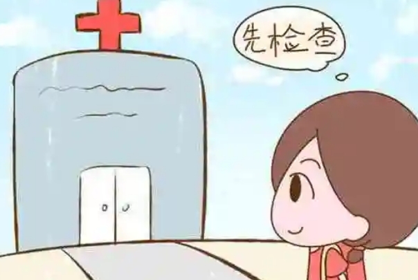 反复胎停备孕期间要做染色体检查