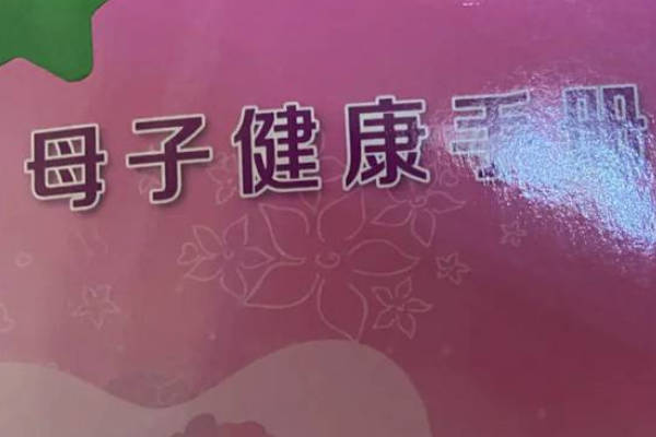 长春妇产医院是12周建档案