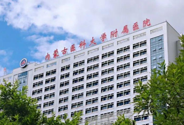 男性去内蒙古附院生殖医学中心选择哪个医生好？