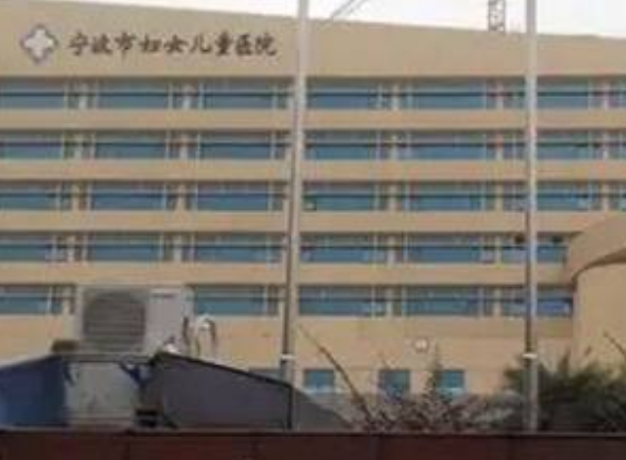 宁波不孕不育医院排行榜单出炉，这几家助孕机构口碑听好