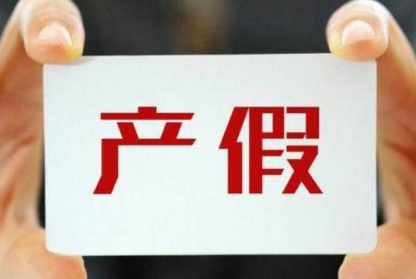 广东最新生产休假时间公布，有没有六个月自己来看！