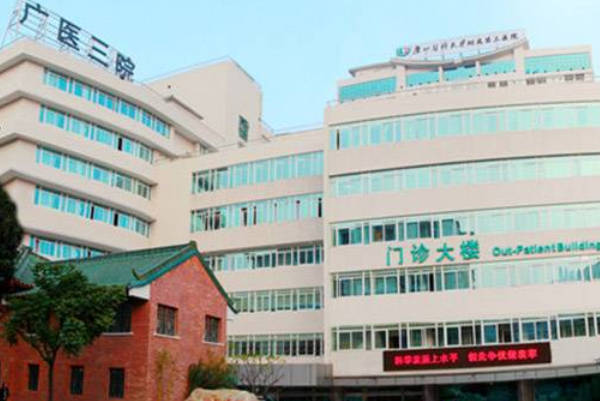 广医三院试管婴儿成功率指南，看完便知技术怎么样