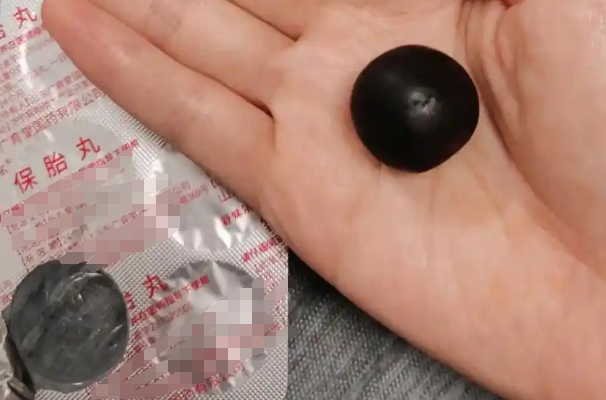 保胎丸吃了后悔一辈子，并非万能药盲目服用埋隐患