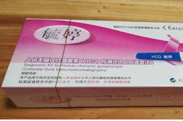 一元试纸和15元验孕棒的准确度没有区别