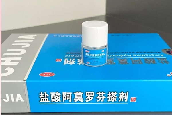 楚甲盐酸阿莫罗芬搽剂停药一个月备孕