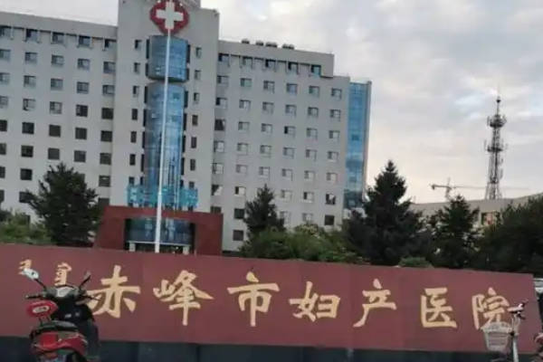 赤峰市妇产医院可做供精人授