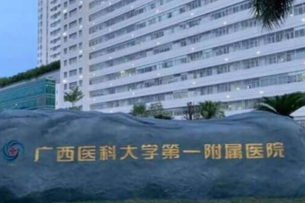 广西辅助生殖报销定点医院名单，做试管婴儿的一定要看