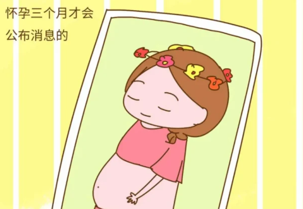 老话说怀孕瞒三不瞒四真相解析，能否和家人说看完便知