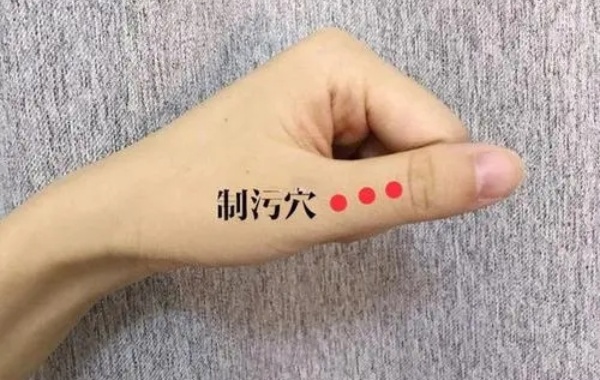 制污穴位于大手指背面的中心线上