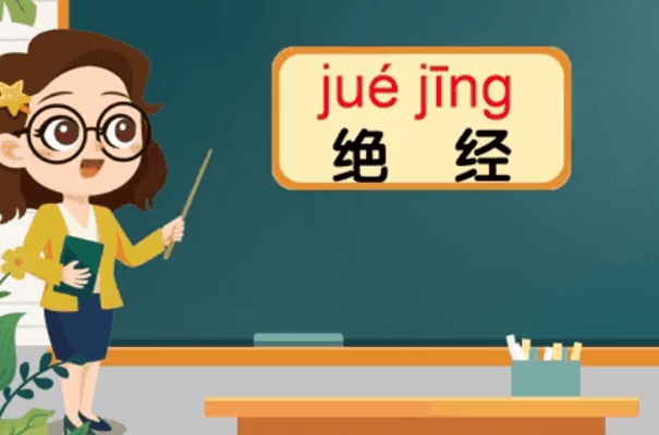 越晚绝经说明身体越好吗?‌绝经年龄≠健康评分卡