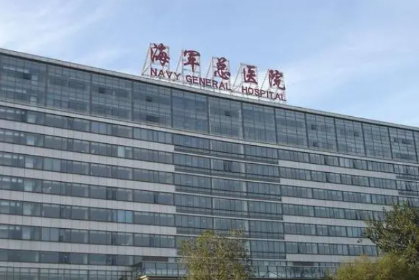 海军总医院生殖科挂号方式一览，形式可分这三种