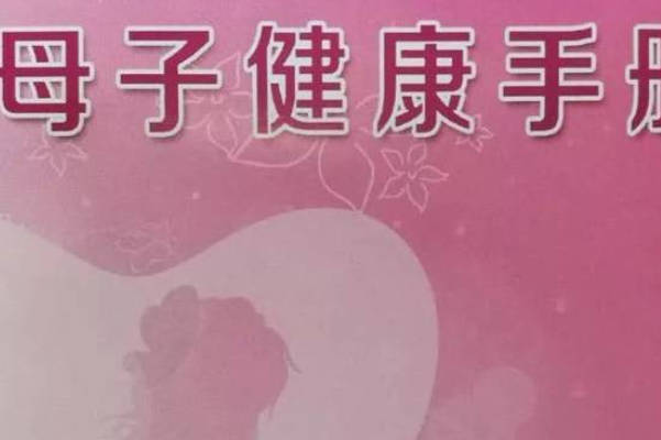 挂号时需说明你是第一次做产检