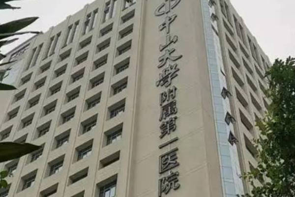 2024广州人工授精机构排名出炉，中山六院并不是最好的