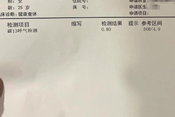 C13检查一般不会影响备孕