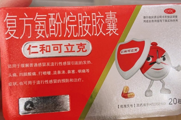 男性感冒吃了仁和可立克能继续进行备孕吗？