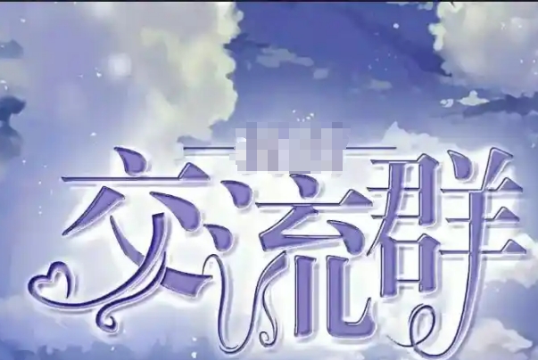 不孕求子微信群，现代家庭的互助桥梁