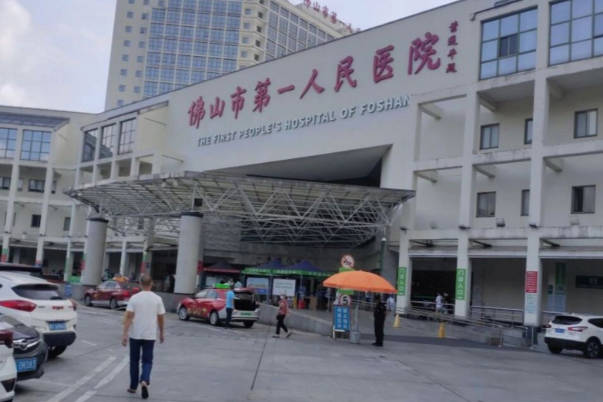 佛山市第一人民医院人工授精要5千