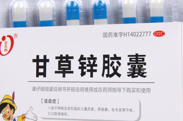 饭后吃甘草锌胶囊可保护胃肠道