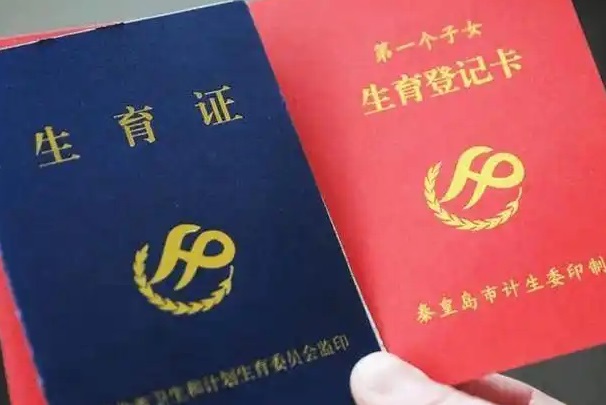 做试管准生证后面怀孕了再补上可以吗？