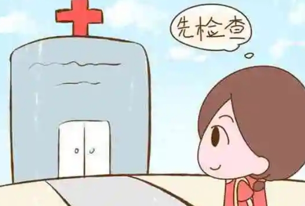 高龄备孕要做宫腔环境彩超