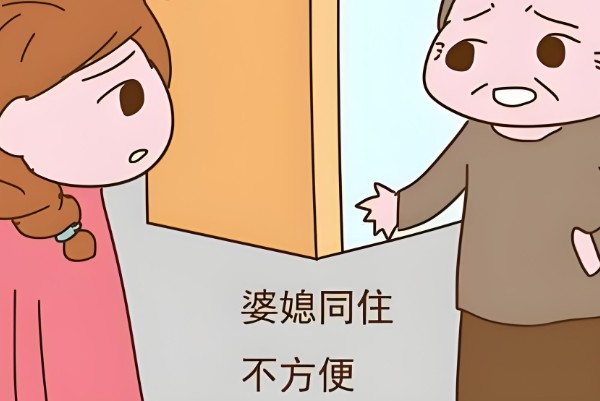与公婆同住的十大危害盘点，没有自由、隔代教育难只是其二
