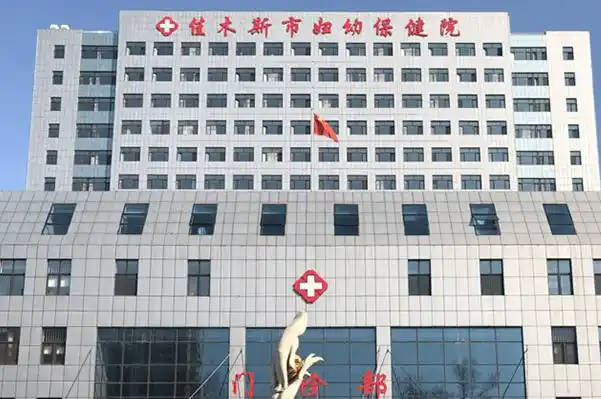 天元妇产医院人工授精价格明细参考，单周期2.5-6.5万元