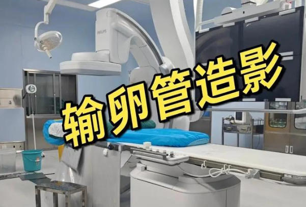 女性备孕期间要做生殖器官检查