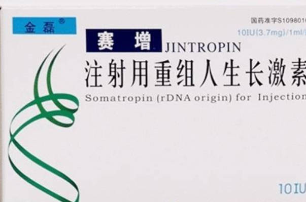 试管婴儿注射赛增生长激素的最佳时间是什么时候？