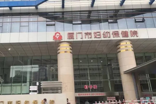 厦门市妇幼保健院试管成功率为30%