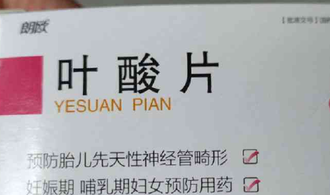 医生推荐的朗欧叶酸片质量如何？效果好不好？