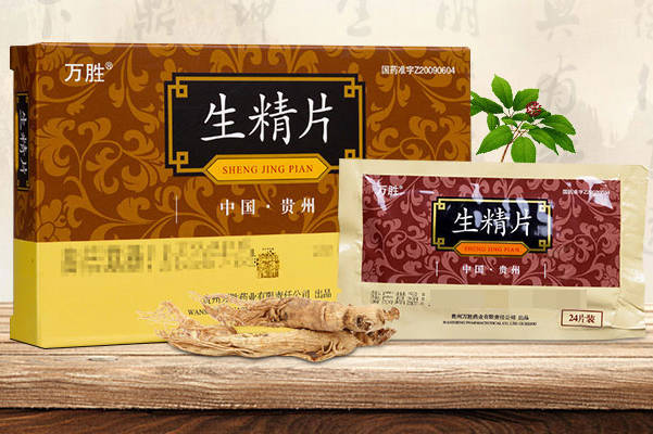 适当使用生精片有优生优育的效果