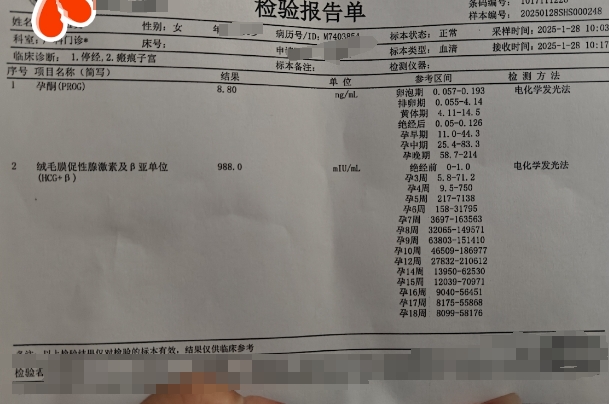 孕酮低于10还能保胎成功吗？还要看hcg值以及伴随症状等