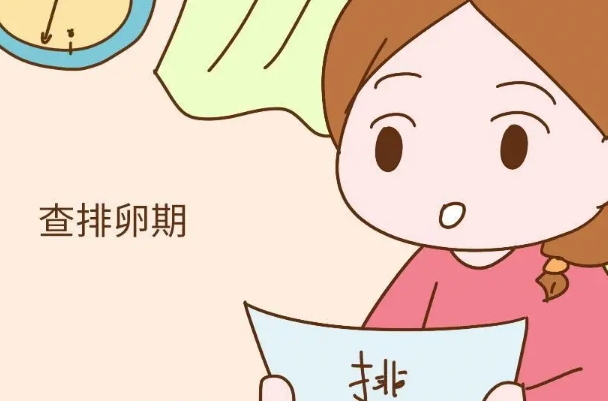 高龄女性排卵期在上半月是怀上男孩的几率大还是女孩呢？