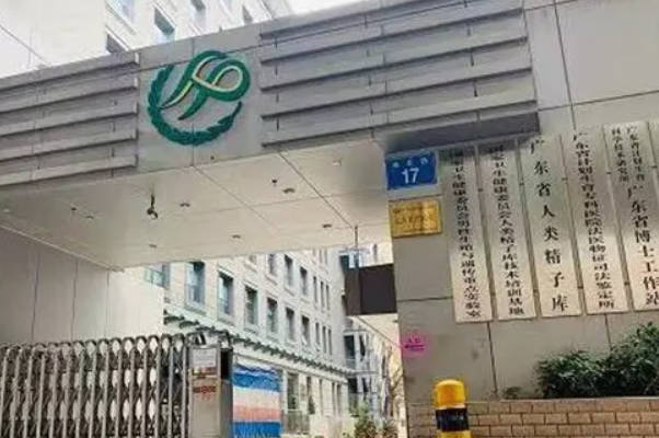 广东省计划生育专科医院试管成功率分析，包生男孩不可能