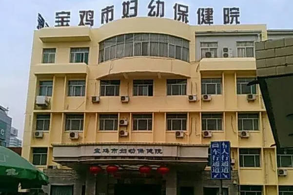 宝鸡妇幼供精人工授精生男孩费用一览，最高也就1.2万元